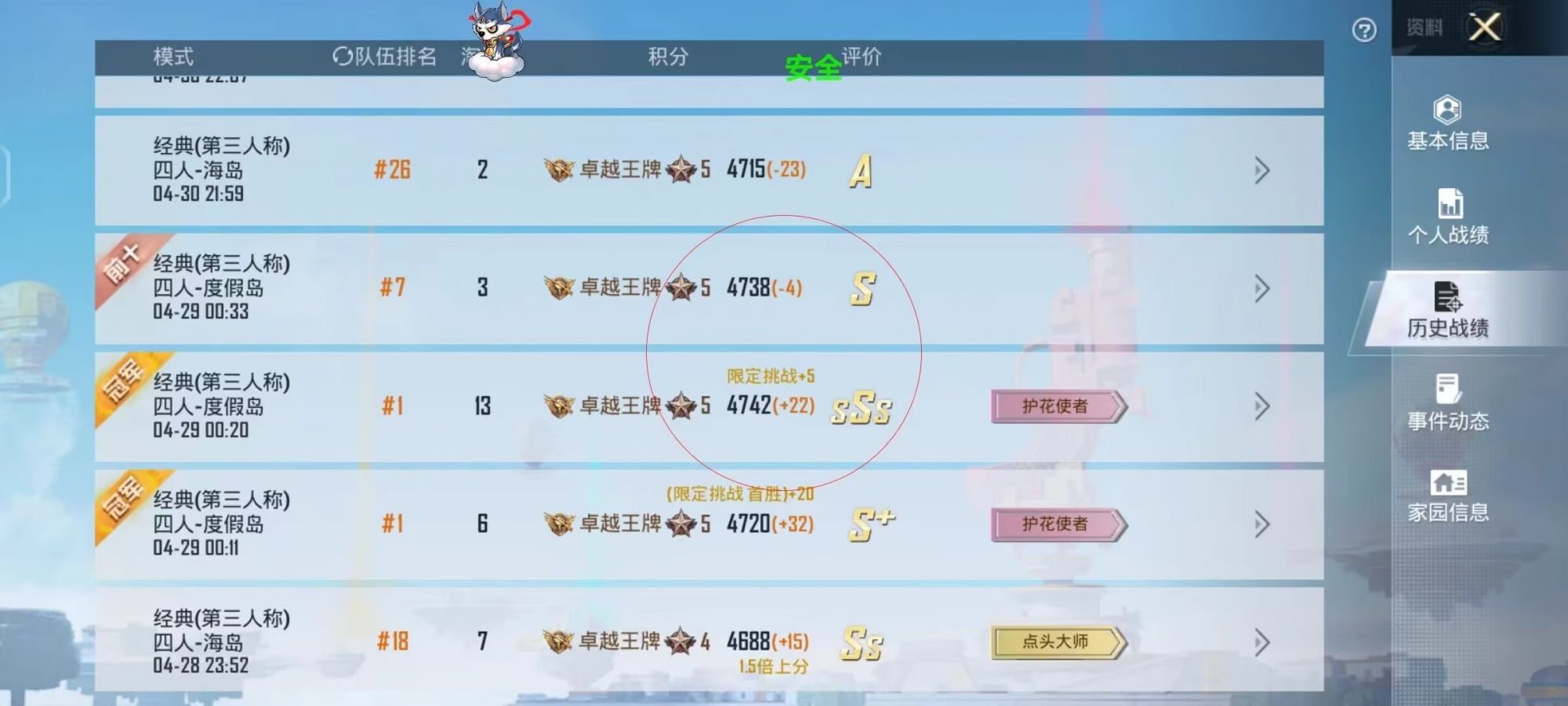 和平精英腾讯模拟器【MY变态多功能版】全图透视 子弹追踪 自瞄等功能