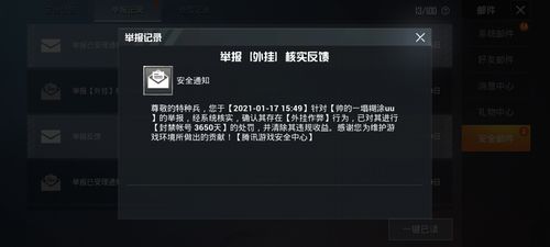 和平精英《保时捷》外挂