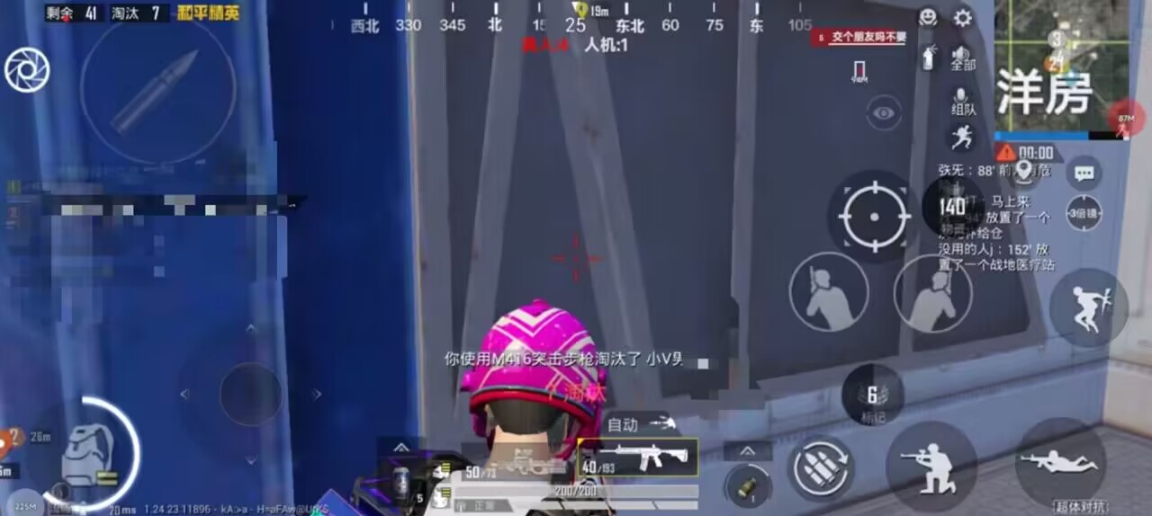 和平精英辅助【波塞冬变态版】腾讯模拟器专用辅助科技