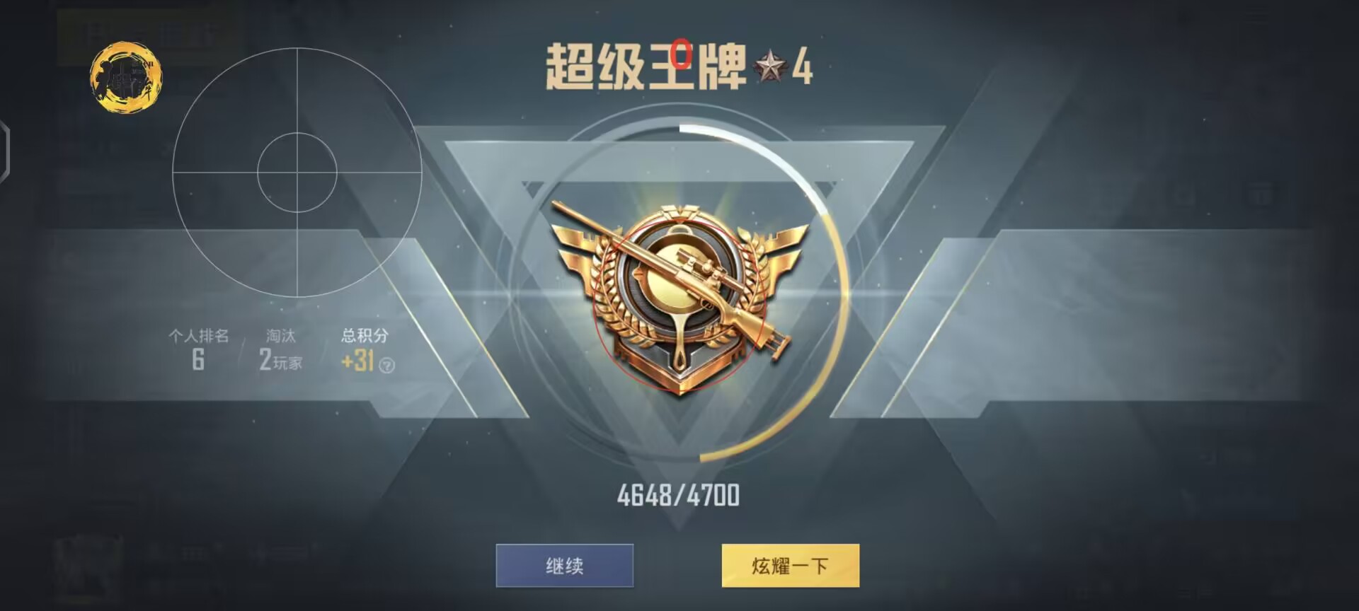 pubg地铁国际服《荔枝》辅助更新人物飞天功能版本